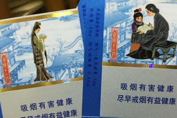 金陵十二钗香烟 金陵十二钗多少钱一包