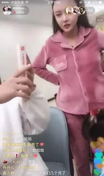 变形计韩安冉个人资料