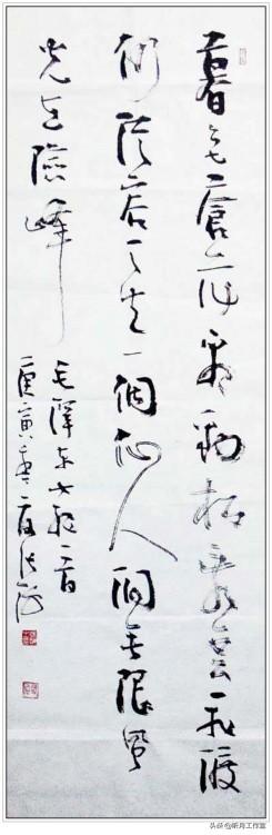 名家大师书法作品欣赏
