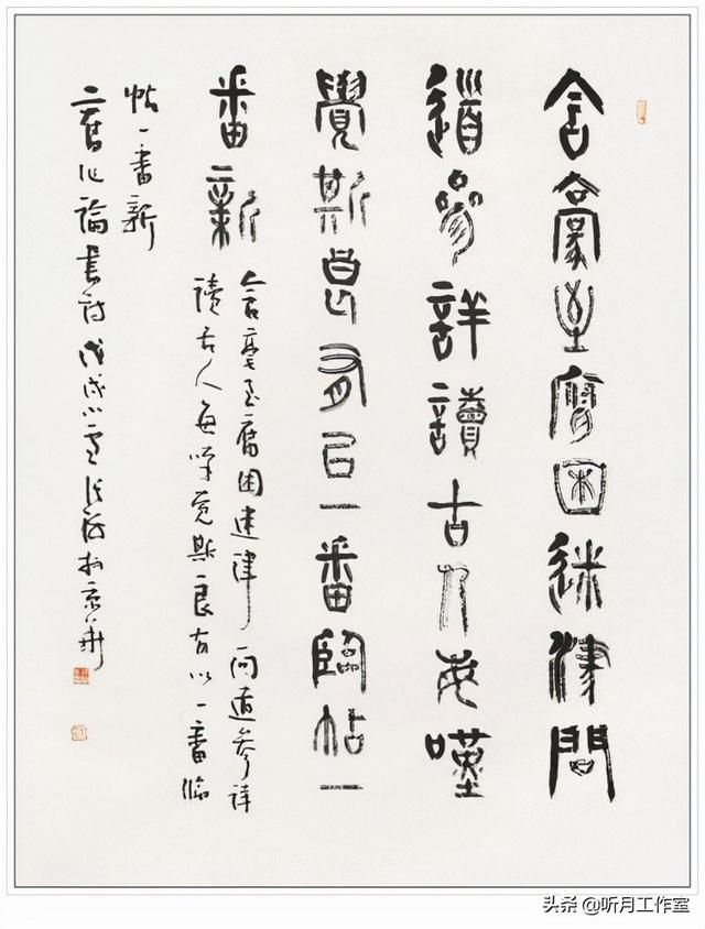 名家大师书法作品欣赏