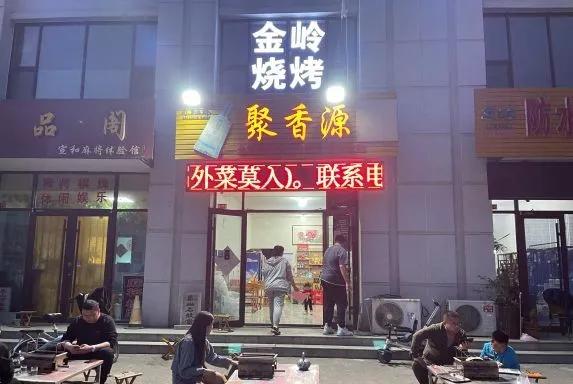 终于吃到了正宗山东淄博烧烤