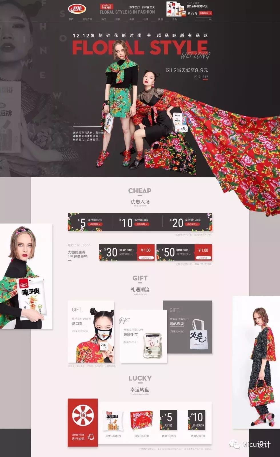 卫龙怎么火起来的