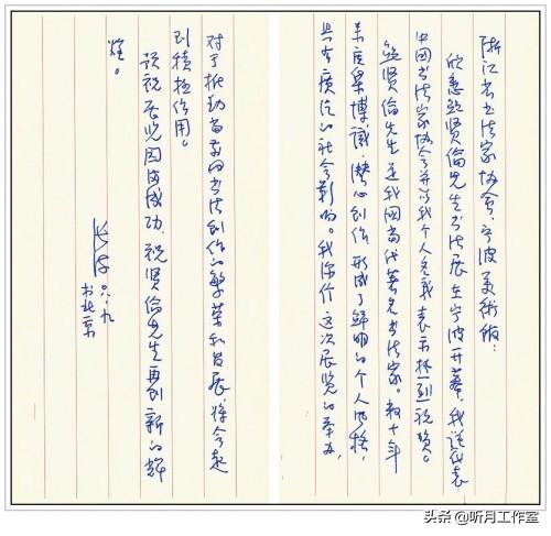 名家大师书法作品欣赏