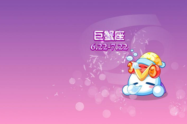 7月16日是什么星座