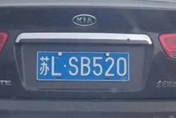 苏C是哪里的车牌