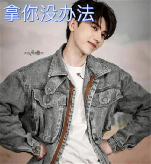 蔡徐坤搞笑表情包