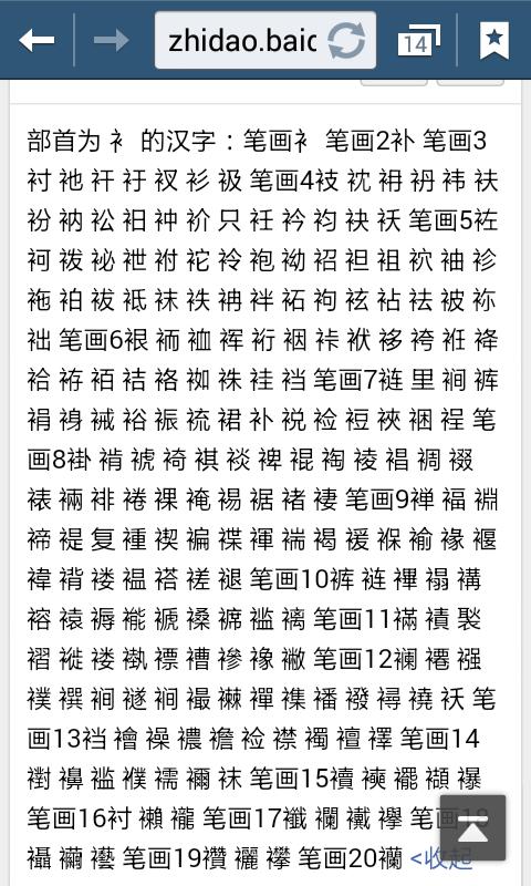 冫字旁的冫字字有哪些