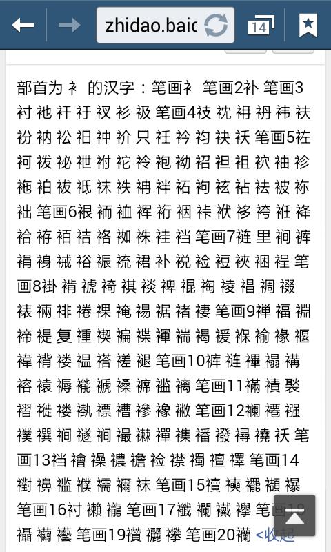 冫字旁的字有哪些