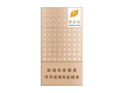 黄金叶细支多少钱一包