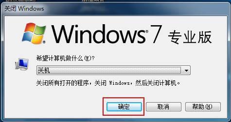 电脑怎么才能真正关机 电脑关机的8种方法