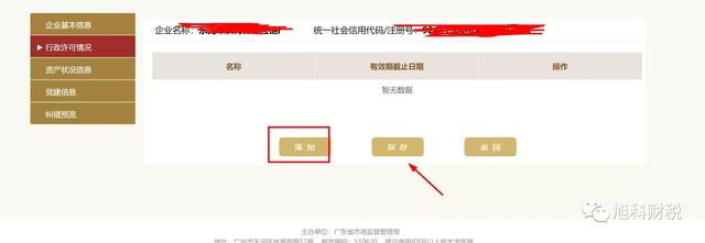 营业执照年审怎么年审