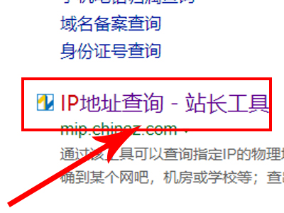 如何查看本机ip