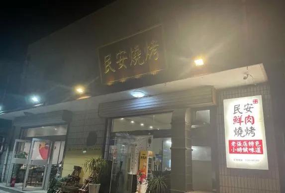终于吃到了正宗山东淄博烧烤