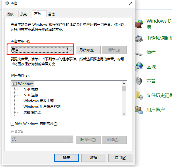 电脑没有声音了怎么恢复