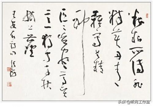 名家大师书法作品欣赏