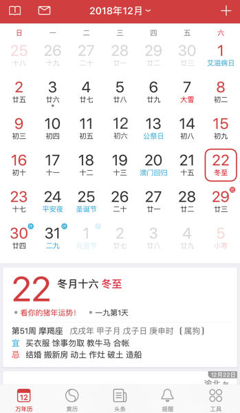 冬至的意思和含义