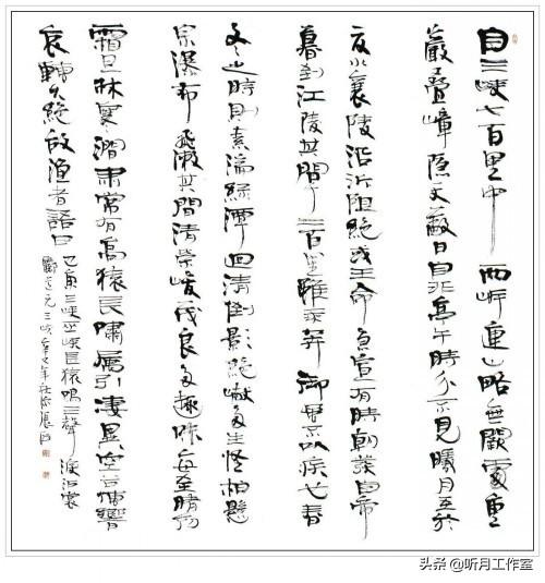 名家大师书法作品欣赏