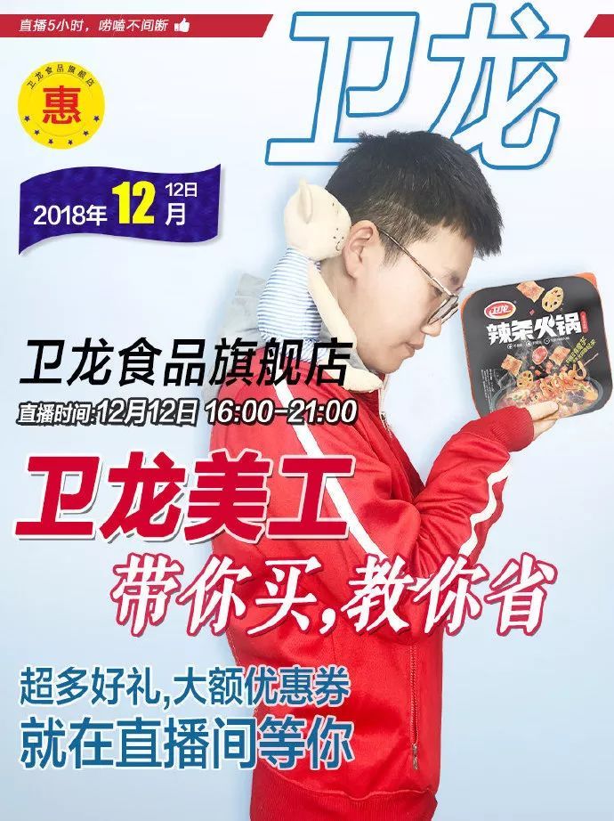 卫龙怎么火起来的