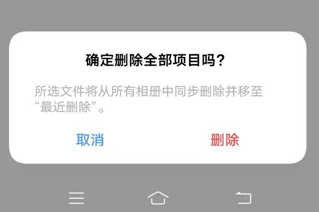 最近删除删掉怎么恢复