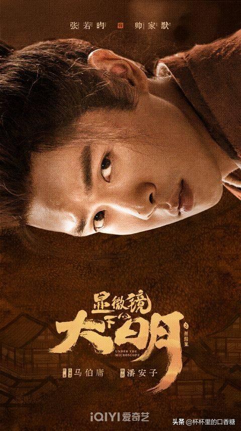 白鹿和罗云熙演的电视剧