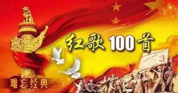 歌曲大全100首老歌!