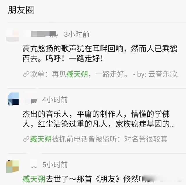 臧天朔简历及个人资料简介 臧天朔为何坐狱 臧天朔在北京为啥这么牛