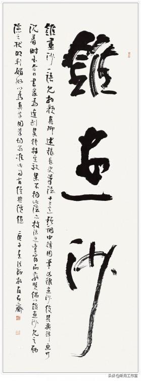 名家大师书法作品欣赏