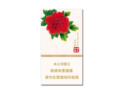 黄金叶细支多少钱一包