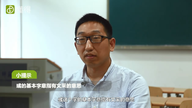彧怎么读音