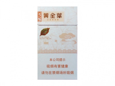 黄金叶细支多少钱一包