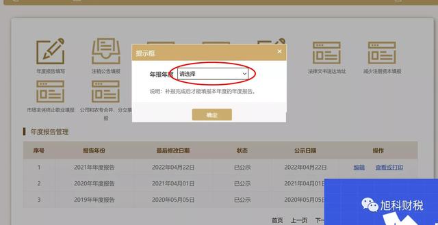 营业执照年审怎么年审