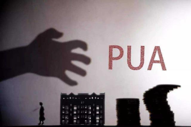 pua是什么意思网络用语 网络流行语你知道哪些