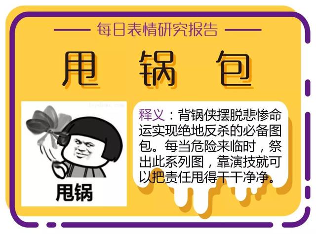 pua是什么意思网络用语 网络流行语你知道哪些