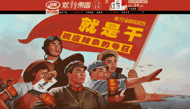 卫龙怎么火起来的