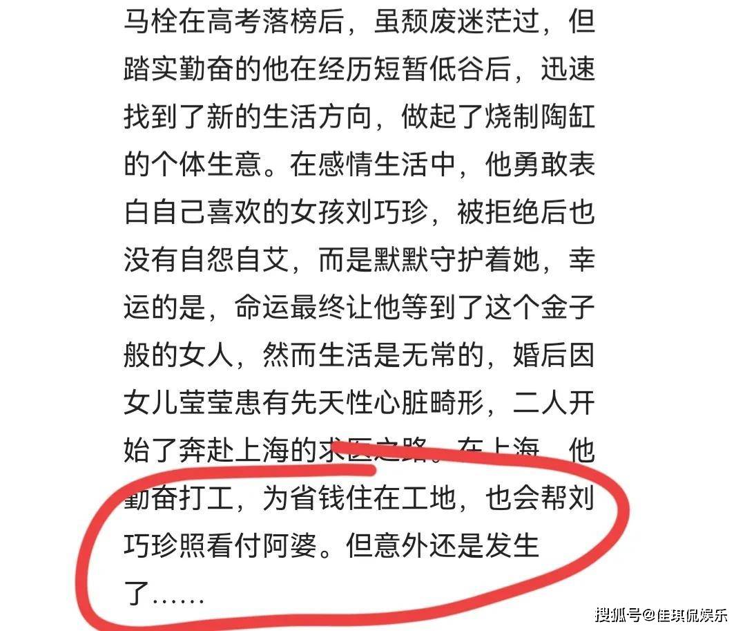 人生之路剧情介绍