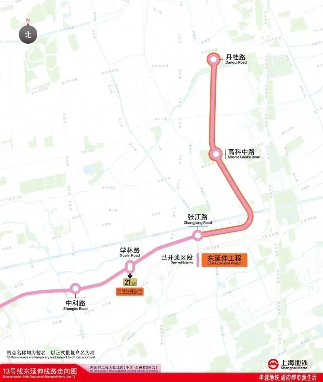 上海地铁线路图