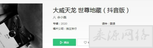 大威天龙怎么突然火了