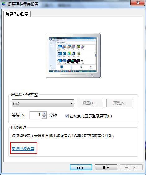 电脑怎么才能真正关机 电脑关机的8种方法