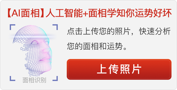 右眼跳是什么兆头