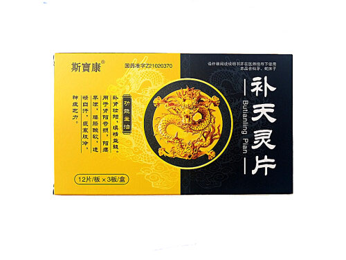 补天灵片的功能与主治