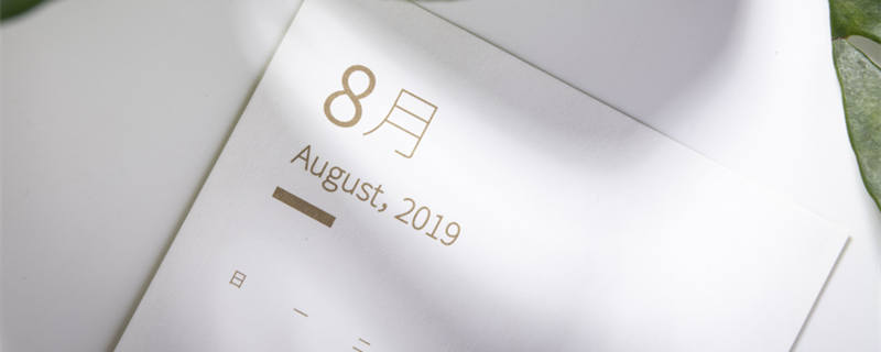 aug是几月