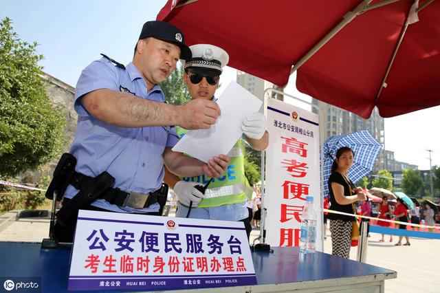 身份证丢了怎么办