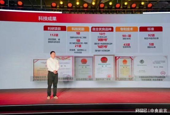 上市7周年，寿仙谷守正创新，大步走在“打造有机国药第一品牌”路上