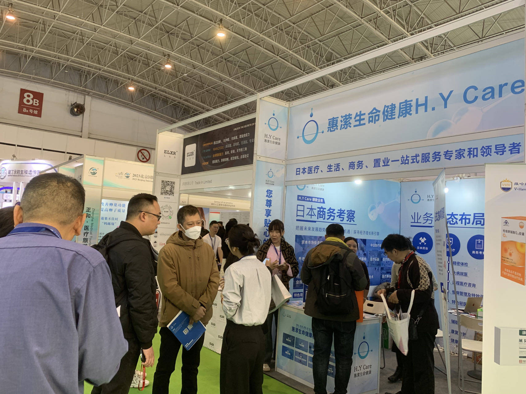 盛大开幕！惠潆生命健康出席第十九届北京国际医疗旅游展览会，开启国际医疗服务新篇章