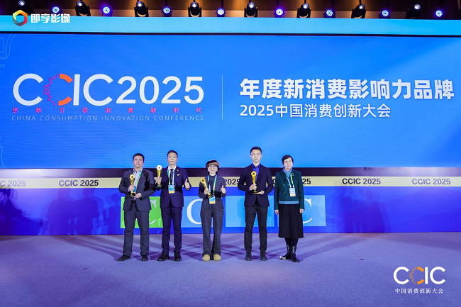 斩获双奖 领航未来——山东创时代闪耀2025中国消费创新大会