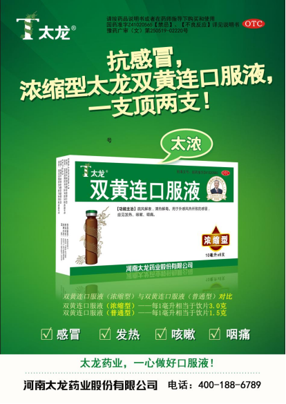 太龙药业荣获“2022年度中国中药企业TOP100”排行榜