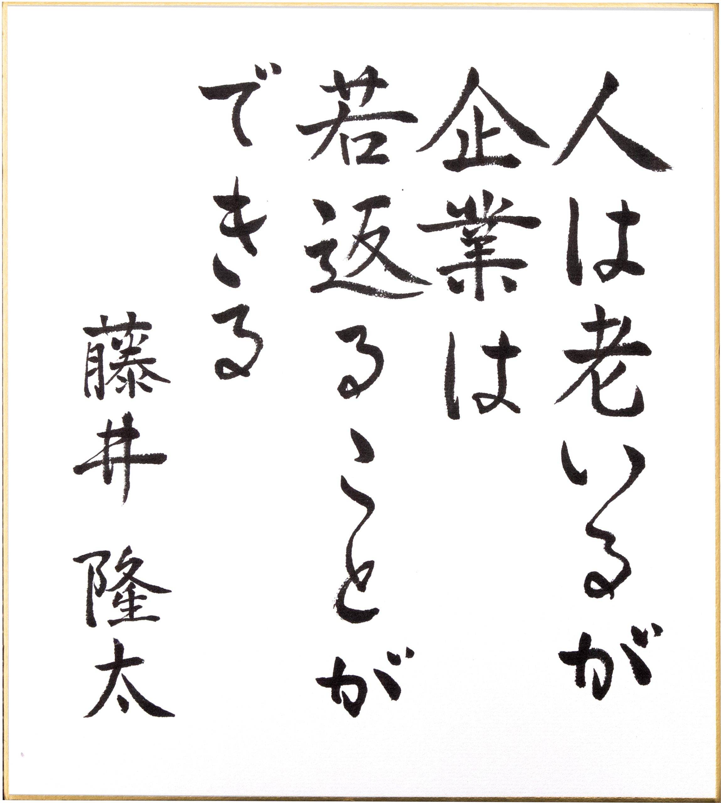 从藩医秘方到亚洲神药，龙角散为什么还不上市 