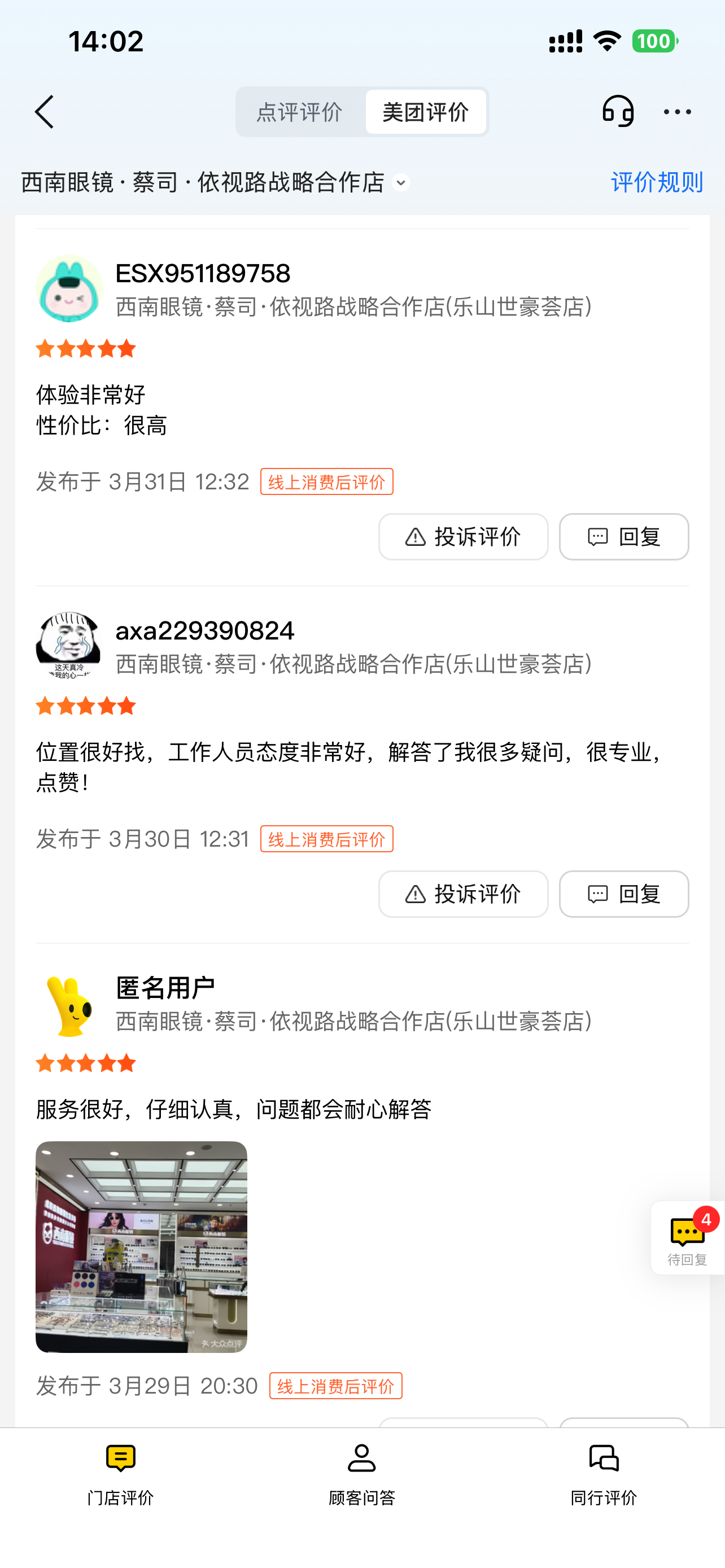 孩子眯眼看黑板？别急着配镜！