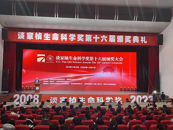 谈家桢生命科学奖第十六届颁奖典礼举行 诺贝尔奖获得者保罗.纳斯荣获生命科学国际合作奖