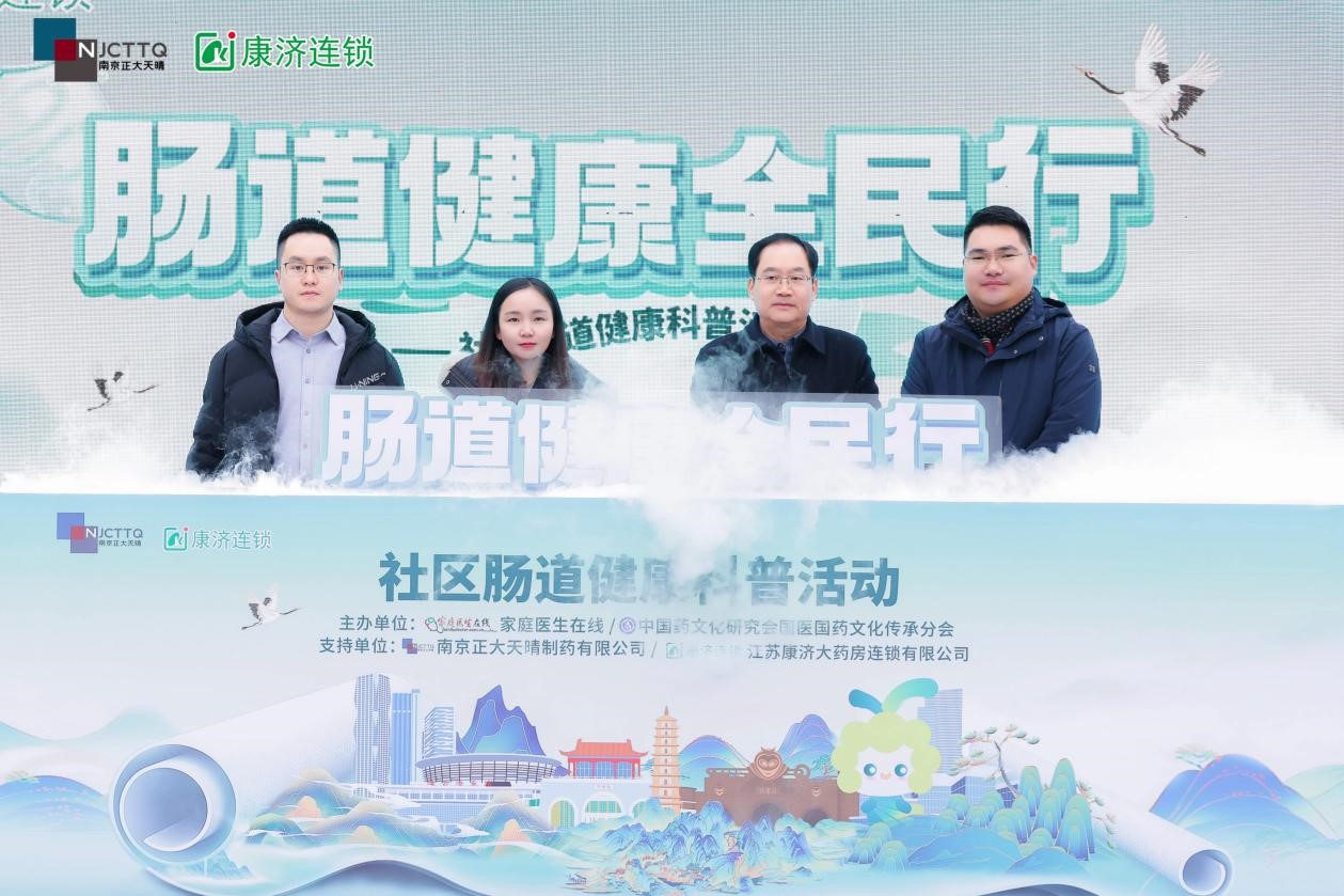 多方联动下沉社区,“肠道健康全民行”连云港站构建可持续公益健康服务生态